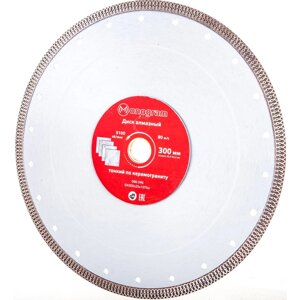 Турбо-тонкий алмазный диск MONOGRAM Special
