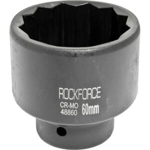 Ударная двенадцатигранная торцевая головка Rockforce RF-48860(27146)