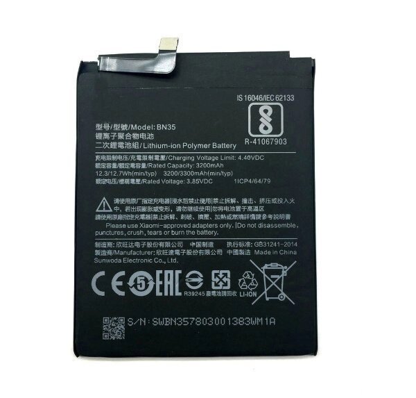 Аккумулятор BN35 для Xiaomi Redmi 5, 3300 мАч от компании F-MART - фото 1