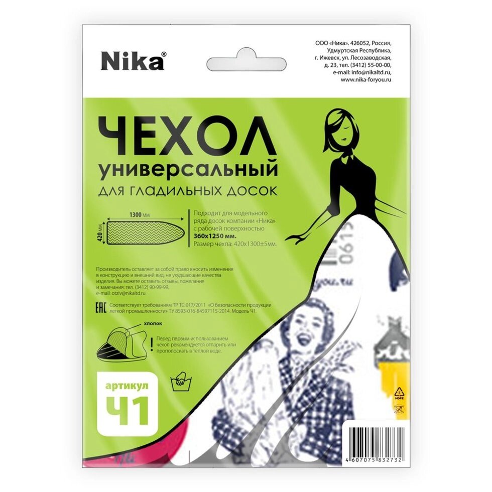 Чехол для гладильной доски Nika 1290х400мм Ч1 от компании F-MART - фото 1