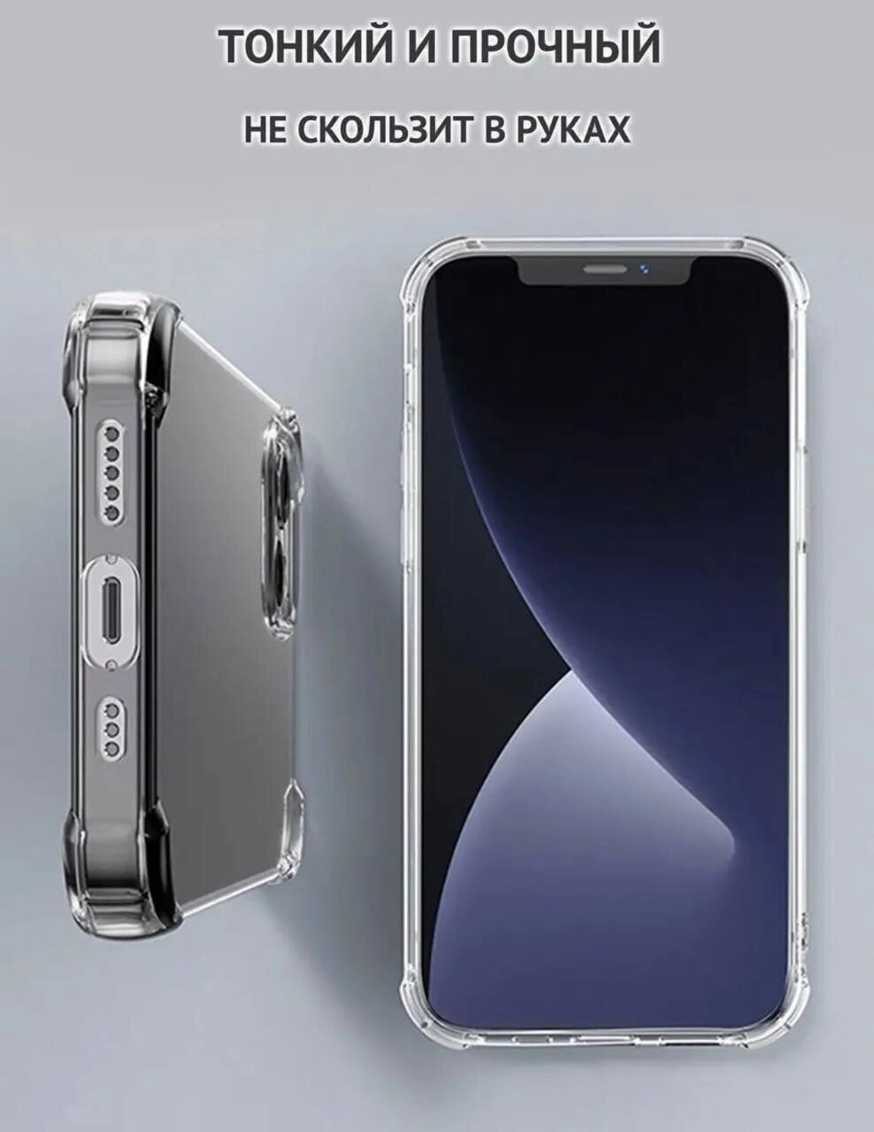 Чехол-накладка для iphone 12 прозрачный с усиленными углами от компании F-MART - фото 1