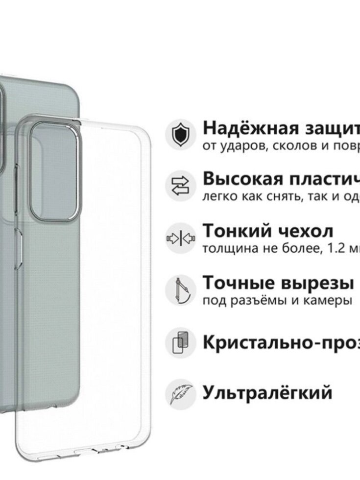 Чехол-накладка GOSSO CASES для Samsung Galaxy M23 5G с 3D принтом прозрачный от компании F-MART - фото 1