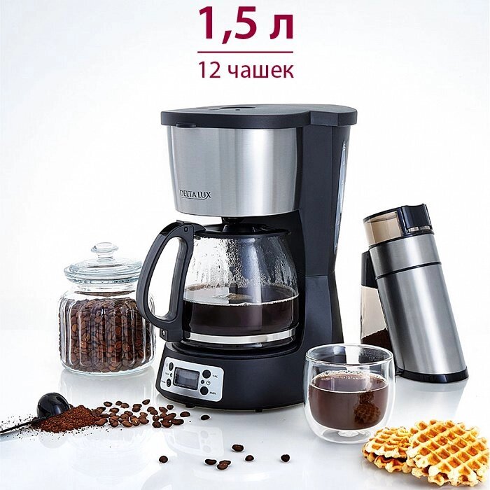 Кофеварка DELTA LUX DE-2000 черн. от компании F-MART - фото 1