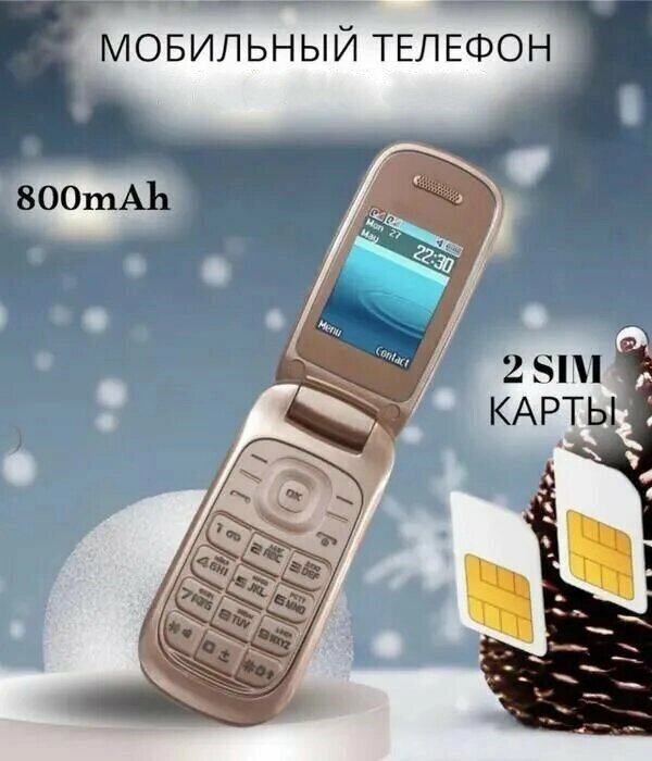 Мобильный телефон Samsung E1272 DUOS Gold от компании F-MART - фото 1