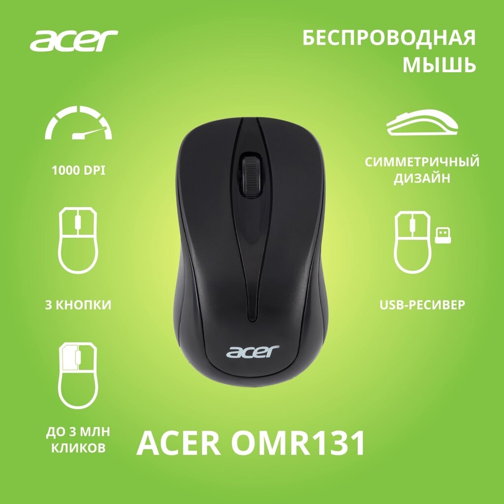 Мышь Acer OMR131 (ZL. MCEEE. 01E) от компании F-MART - фото 1