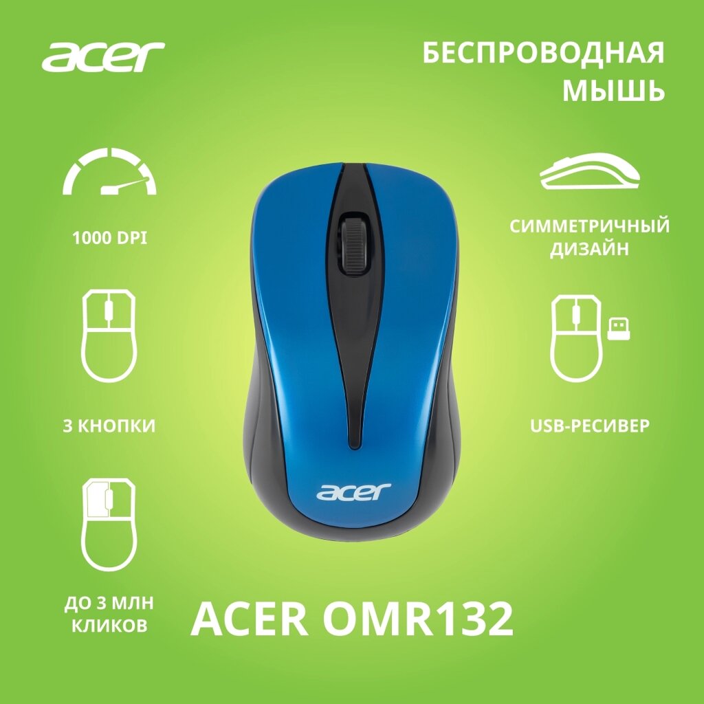 Мышь Acer OMR132 (ZL. MCEEE. 01F) от компании F-MART - фото 1
