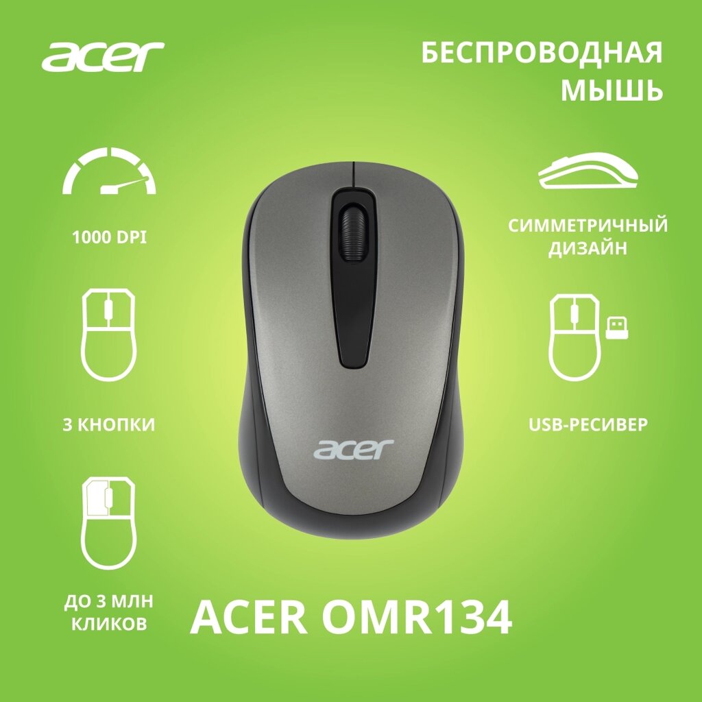 Мышь Acer OMR134 (ZL. MCEEE. 01H) от компании F-MART - фото 1