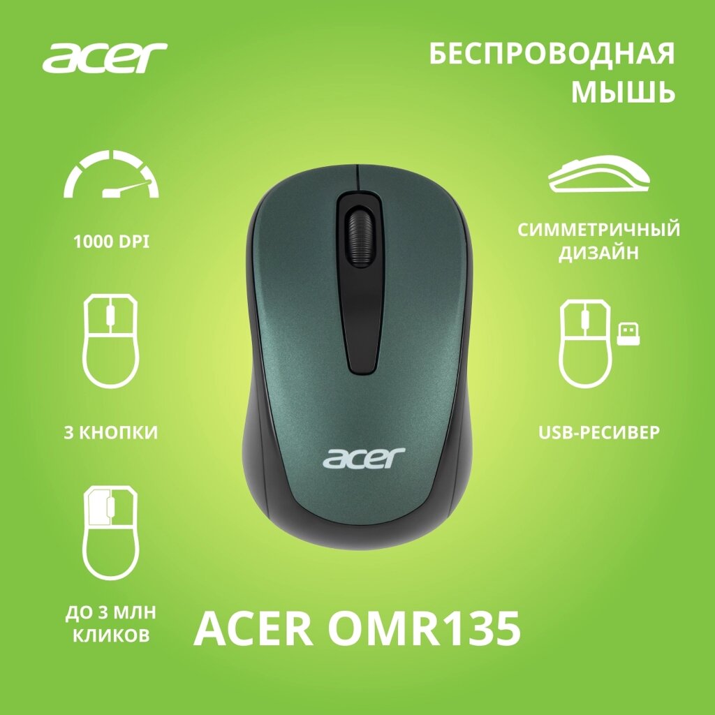 Мышь Acer OMR135 (ZL. MCEEE. 01I) от компании F-MART - фото 1