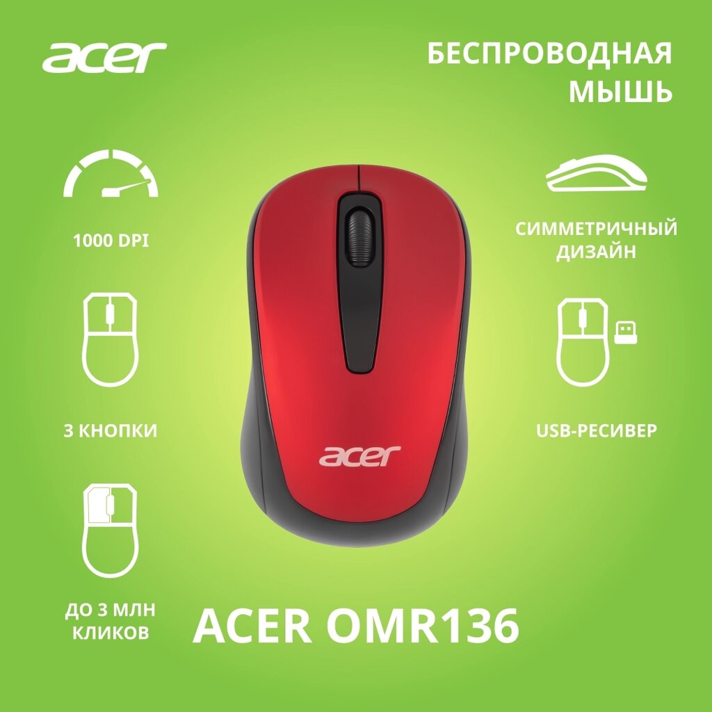 Мышь Acer OMR136 (ZL. MCEEE. 01J) от компании F-MART - фото 1