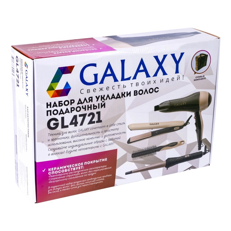 Набор для укладки волос Galaxy GL 4721 от компании F-MART - фото 1