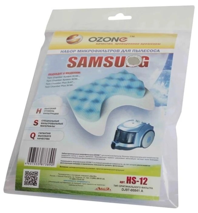 Набор фильтров для пылесосов OZONE HS-12 (Samsung) от компании F-MART - фото 1