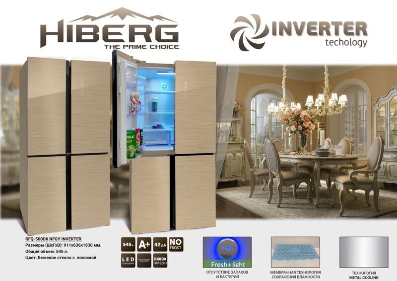 Hiberg чей бренд. Холодильник HIBERG RFQ-500dx NFGY. HIBERG RFQ-500dx NFGY Inverter. Холодильник HIBERG RFQ-510dx NFGY Inverter. HIBERG FK-605s.