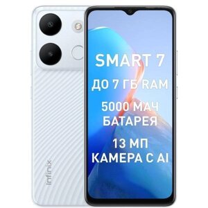 Смартфон Infinix Smart 7 4/64GB Iceland White (X6515)