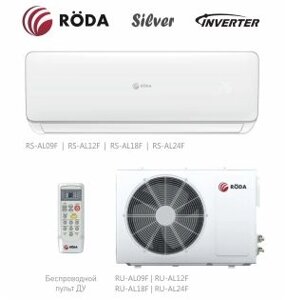 Кондиционер RODA RS-AL12F SILVER Inverter