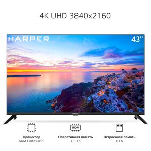 Телевизор Harper 43U751TS 43", 4K, Яндекс ТВ, черный