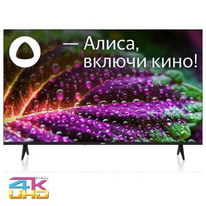 Телевизор BBK 55LEX-8249/UTS2C 4K Smart в Ростовской области от компании F-MART