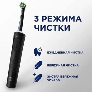 Электрическая зубная щетка BRAUN D103.413.3 VitalityProBlackORAL_B