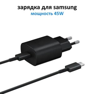 Зарядное устройство сетевое Samsung 45W Type-C оригинал (черный)