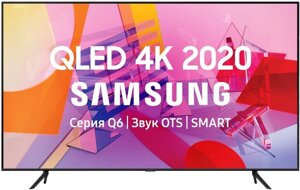 Телевизор Samsung QE43Q60TAUXRU