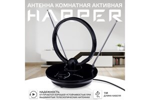 Антенна комнатная активная HARPER ADVB-2969