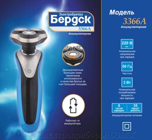 Электробритва Бердск 3366А в Ростовской области от компании F-MART