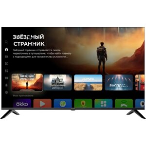 Телевизор Digma DM-LED50UBB40 черный 3840x2160, 4K Ultra HD, 60 Гц, Wi-Fi, Smart TV, Салют ТВ