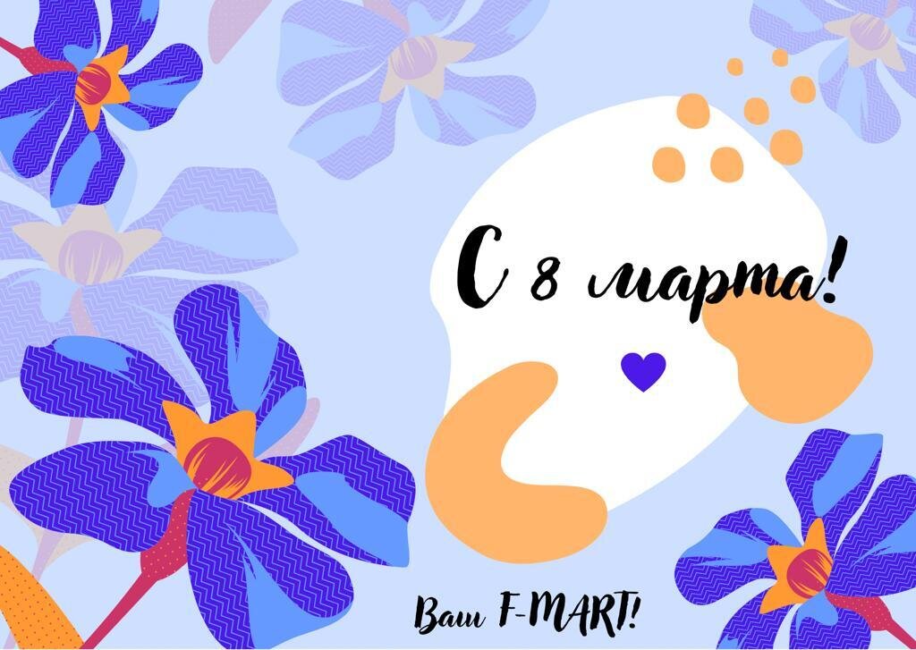 С праздником 8 марта! - фото pic_99cb2ef6c65be4ab2d63a0934161decf_1920x9000_1.jpg