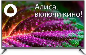 Телевизор Starwind SW-LED43UG400 Smart Яндекс ТВ стальной/4K Ultra HD/DVB-T/60Hz/DVB-T2/DVB-C DVB-S DVB-S2 USB WiFi