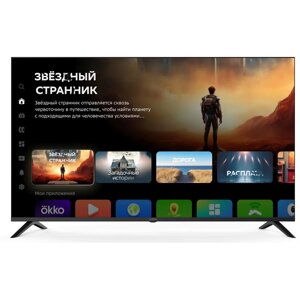 Телевизор Digma DM-LED55UBB40 черный 3840x2160, 4K Ultra HD, 60 Гц, Wi-Fi, Smart TV, Салют ТВ