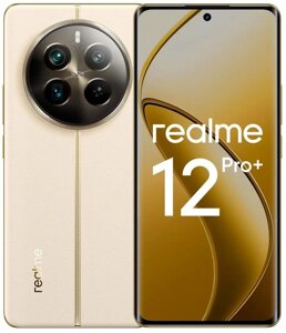 Смартфон RealMe 12 Pro Plus 5G 8/256GB Beige (RMX3840) в Ростовской области от компании F-MART
