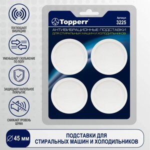 Антивибрационные подставки Topperr 3225 в Донецкой области от компании F-MART