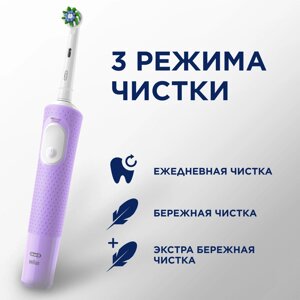 Электрическая зубная щетка BRAUN D103.413.3 VitalityProLilacMistORAL