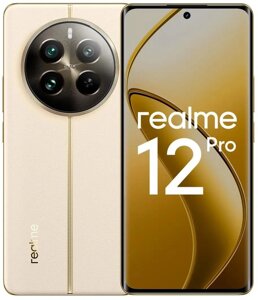 Смартфон RealMe 12 Pro 5G 8/256GB Beige (RMX3842) в Ростовской области от компании F-MART