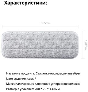 Сменная тряпка для швабры Xiaomi Deerma TB02, TB500, TB800 из микрофибры (1 шт) в Донецкой области от компании F-MART