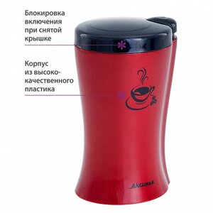 Кофемолка Аксинья КС-601 бордо в Ростовской области от компании F-MART
