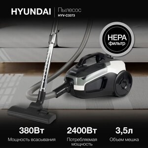 Пылесос HYUNDAI HYV-C3373 белый/серый