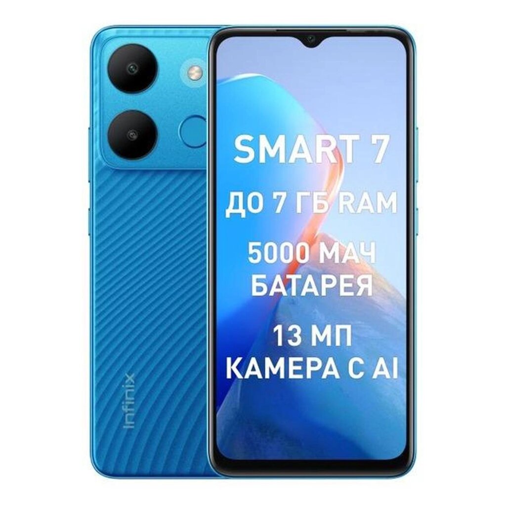 Смартфон Infinix Smart 7 3/64GB Peacock Blue (X6515) от компании F-MART - фото 1