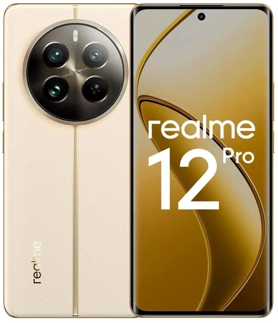 Смартфон RealMe 12 Pro 5G 8/256GB Beige (RMX3842) от компании F-MART - фото 1