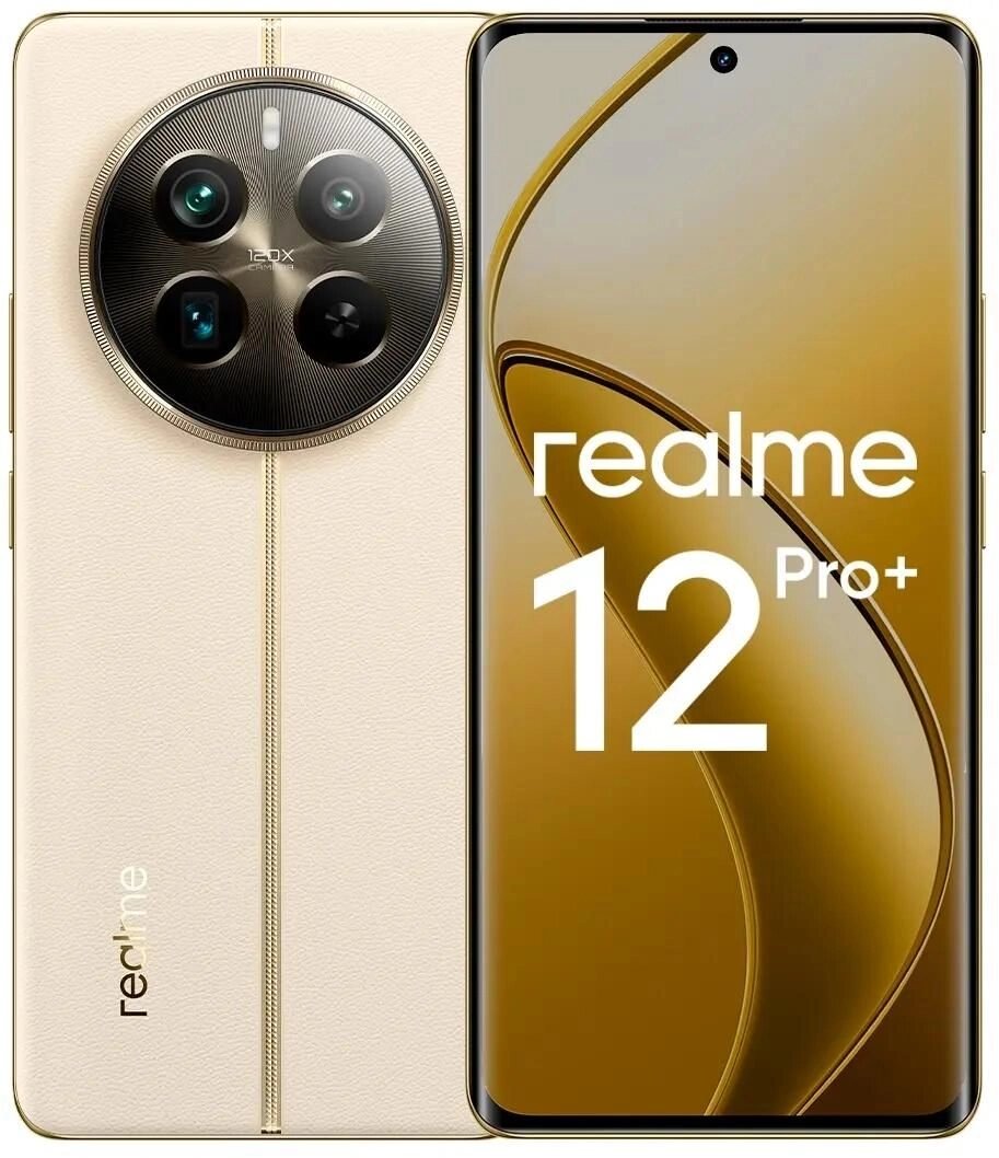 Смартфон RealMe 12 Pro Plus 5G 8/256GB Beige (RMX3840) от компании F-MART - фото 1