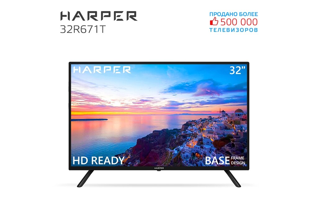 Телевизор Harper 32R671T 32", HD Ready, черный от компании F-MART - фото 1