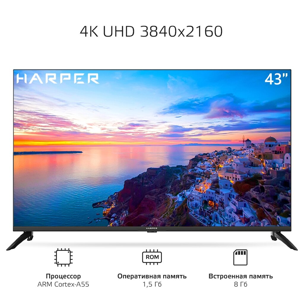 Телевизор Harper 43U751TS 43", 4K, Яндекс ТВ, черный от компании F-MART - фото 1