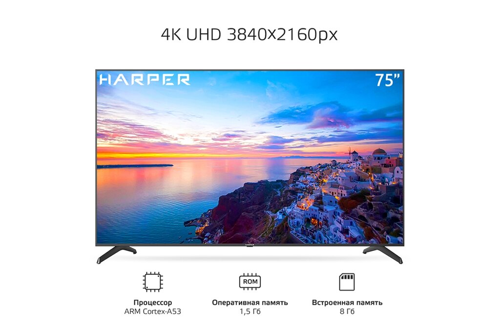 Телевизор Harper 75Q850TS NEW от компании F-MART - фото 1