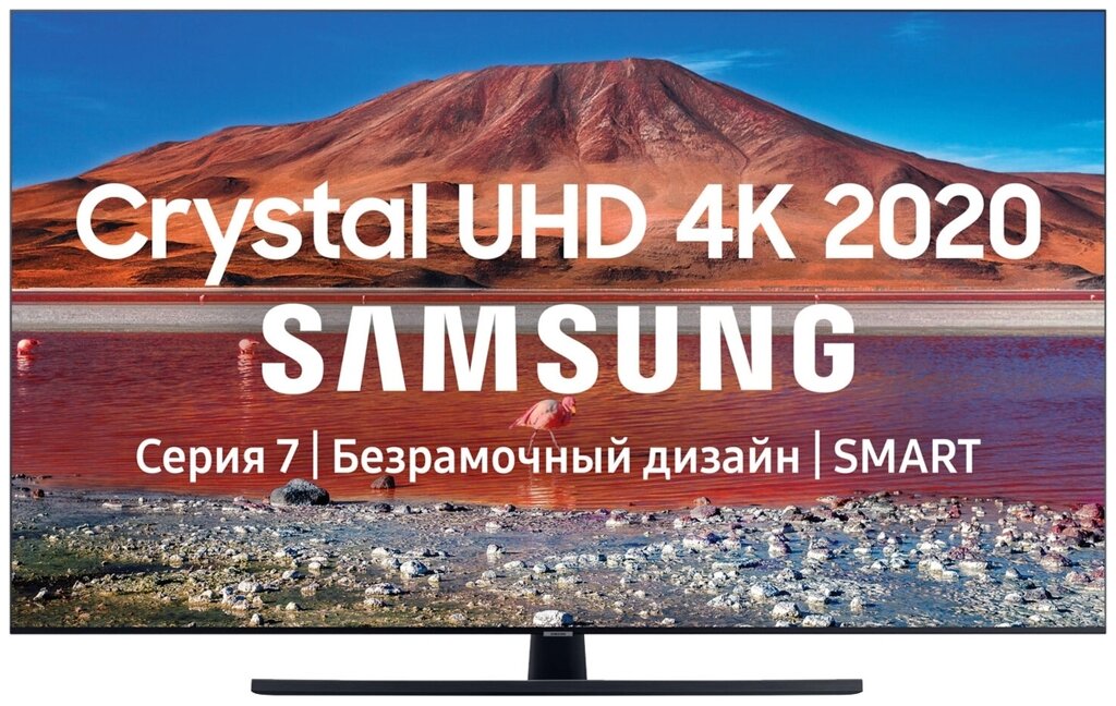 Телевизор Samsung UE55AU7540U от компании F-MART - фото 1