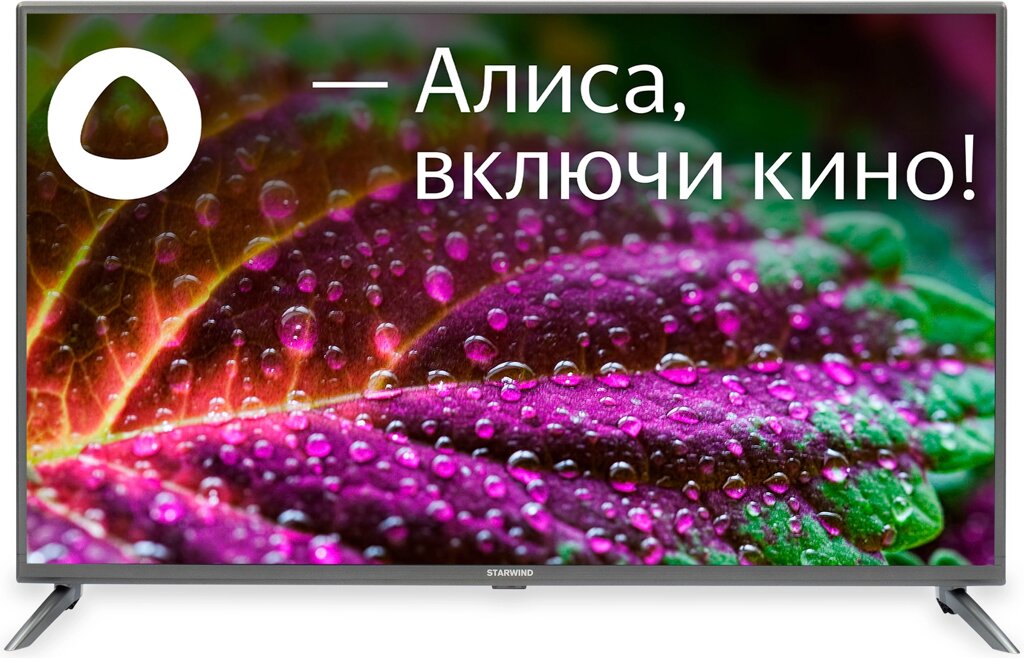 Телевизор Starwind SW-LED43UG400 Smart Яндекс ТВ стальной/4K Ultra HD/DVB-T/60Hz/DVB-T2/DVB-C DVB-S DVB-S2 USB WiFi от компании F-MART - фото 1