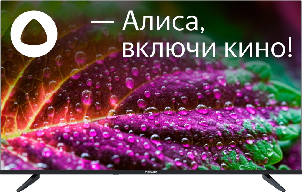 Телевизор Starwind SW-LED43UG403 Smart Яндекс. ТВ Frameless черный/4K Ultra HD/DVB-T/60Hz/DVB от компании F-MART - фото 1