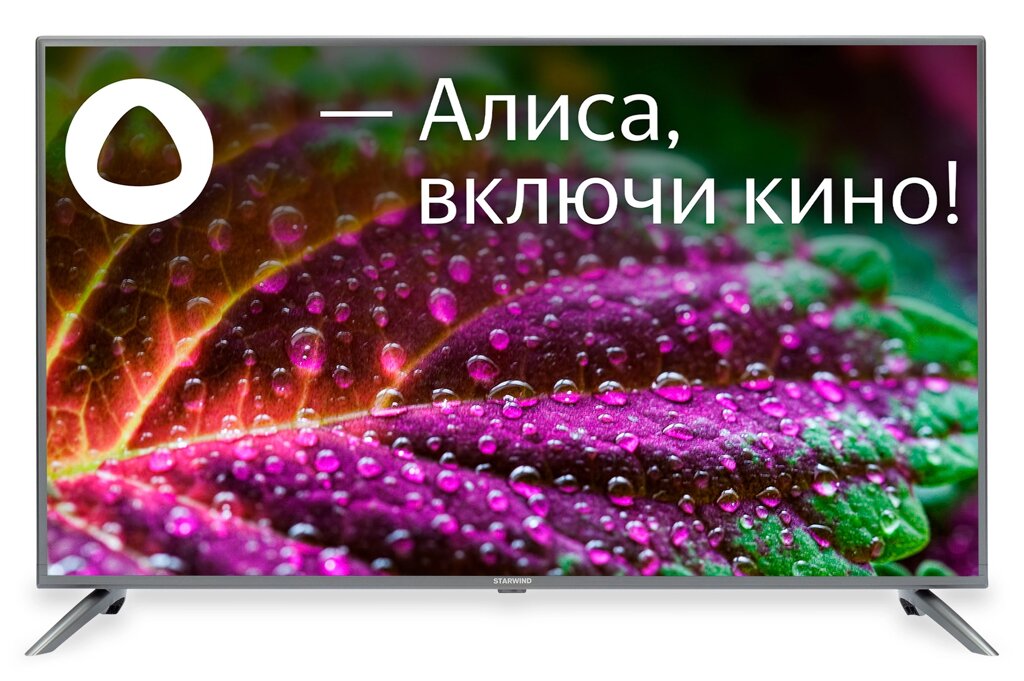 Телевизор Starwind SW-LED55UG400 Smart Яндекс. ТВ стальной 4K Ultra HD 60Hz DVB-T DVB-T2 DVB-C DVB-S DVB-S2 USB WiFi от компании F-MART - фото 1