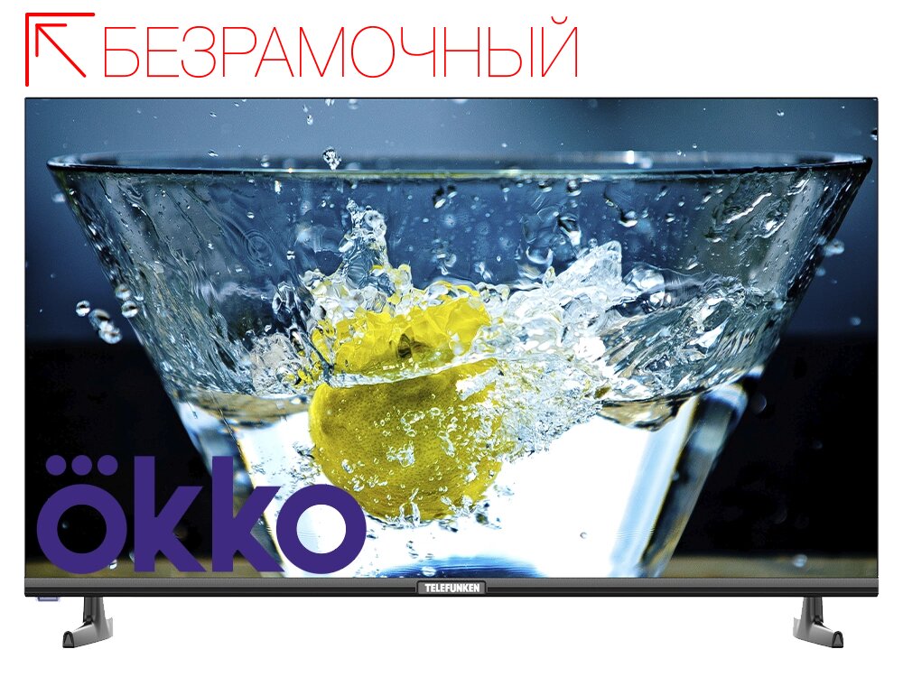 Телевизор Telefunken TF-LED32S60T2S 32", Smart, HD Ready, черный от компании F-MART - фото 1