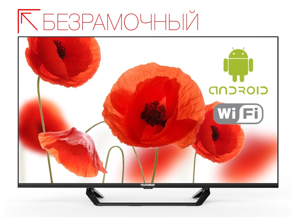 Телевизор Telefunken TF-LED43S11T2S, 43", Smart, Full HD, черный от компании F-MART - фото 1