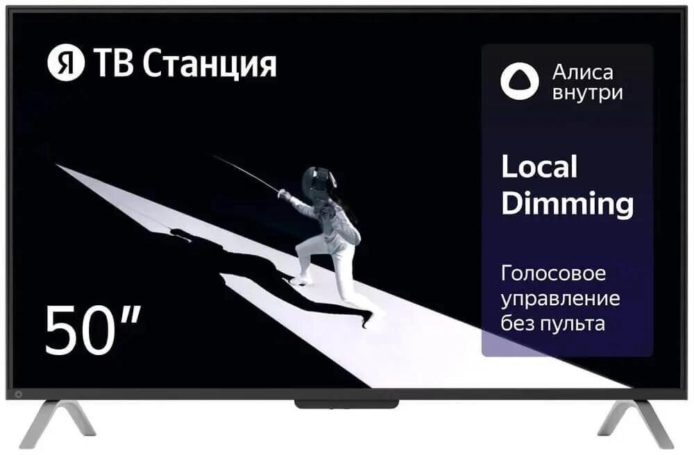 Телевизор Яндекс YNDX-00092 ТВ Станция с Алисой black (UHD, Smart TV) (YNDX-00092) от компании F-MART - фото 1