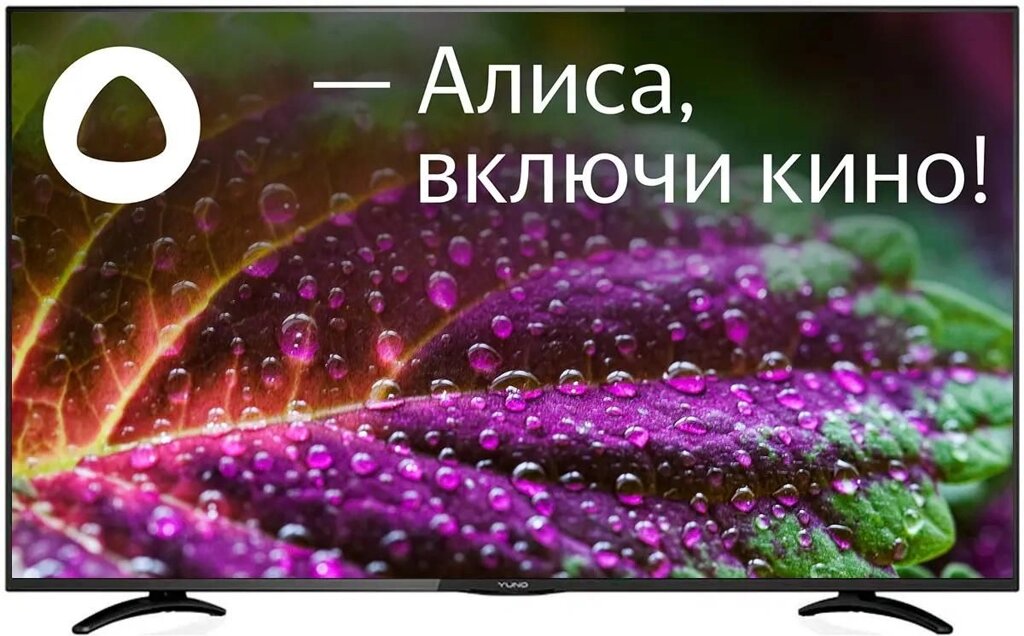 Телевизор Yuno ULX-43UTCS3234 Яндекс. ТВ черный 4K Ultra HD 50Hz DVB-T2 DVB-C DVB-S2 USB WiFi Smart TV (RUS) от компании F-MART - фото 1